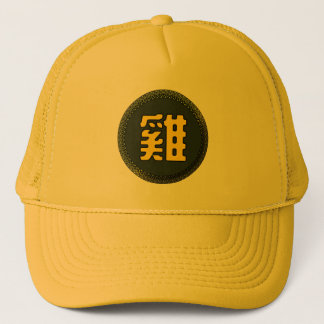 Casquette Symbole de l'emblème de l'emblème du zodiaque de l