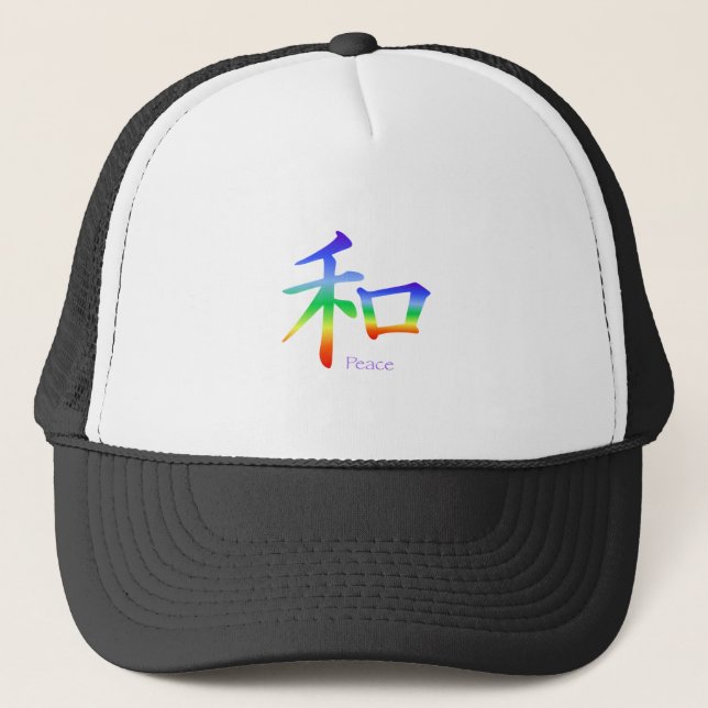 Casquette Symbole de paix Kanji en Chakra (Devant)