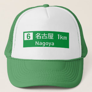 Casquette SYMBOLE ROUTIER DE Nagoya, Japon