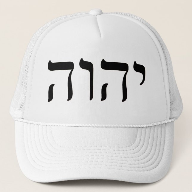 Casquette Tetragrammaton YHWH (Devant)