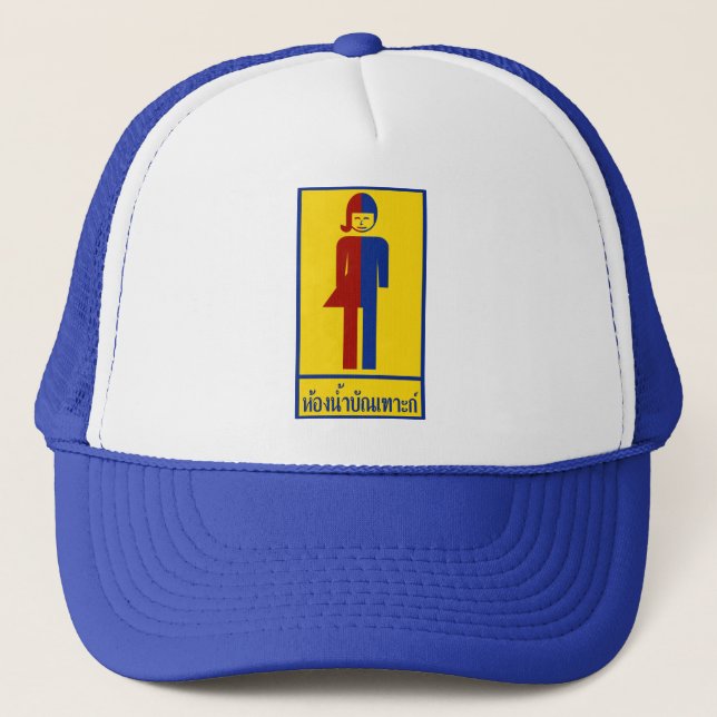 Casquette ⚠ thaïlandais de signe de ⚠ de toilette de (Devant)