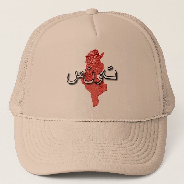Casquette Tunisie (Devant)
