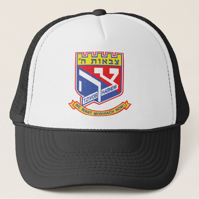 Casquette Tzivos Hashem (Devant)