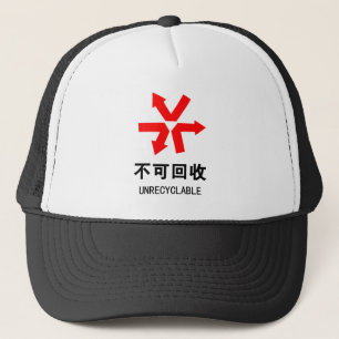 Casquette Unrecyclable ~ Signe chinois Hanzi