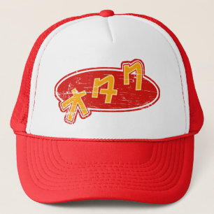 Casquette vintage de camionneur d'Otaku