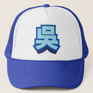 Casquette Wu nommé chinois "bloc "