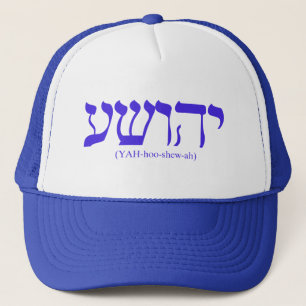 Casquette Yahushua (Jésus) avec les lettres bleues