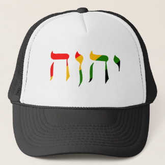Casquette Yahweh en hébreu
