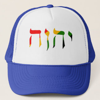 Casquette YAHWEH (YHVH-YHWH) en hébreu