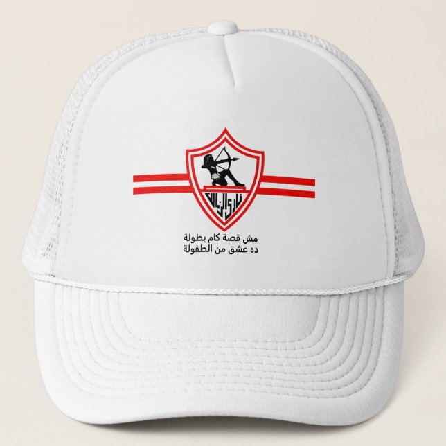 Casquette Zamalek SC Egyptian Football Team Zamalek Fans (Devant)
