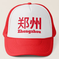 Zhengzhou (郑州) - Chapeau de Chine