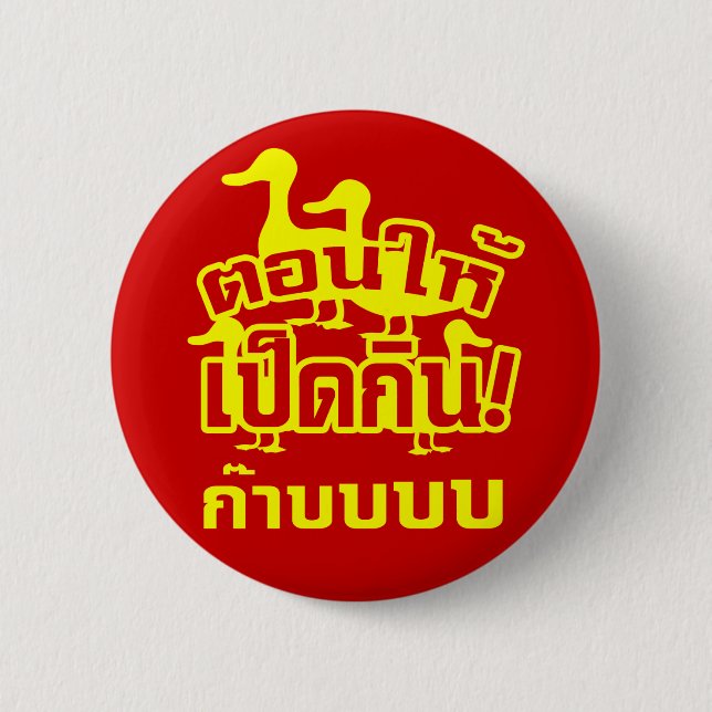 CASTRATE and feed the Dicky to the Ducky ☆ Thai ☆ 2 Inch Round Button (Front)