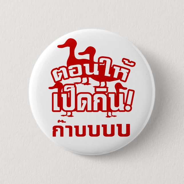 CASTRATE and feed the Dicky to the Ducky ☆ Thai ☆ 2 Inch Round Button (Front)