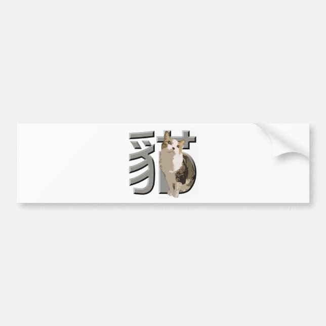 cat bumper sticker (Front)