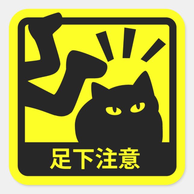 (cat) Footnotes sticker (yellow) (Front)