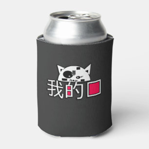 Cat is my love can cooler