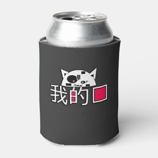 Cat is my love can cooler (Can Front)