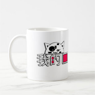 Cat is my love coffee mug
