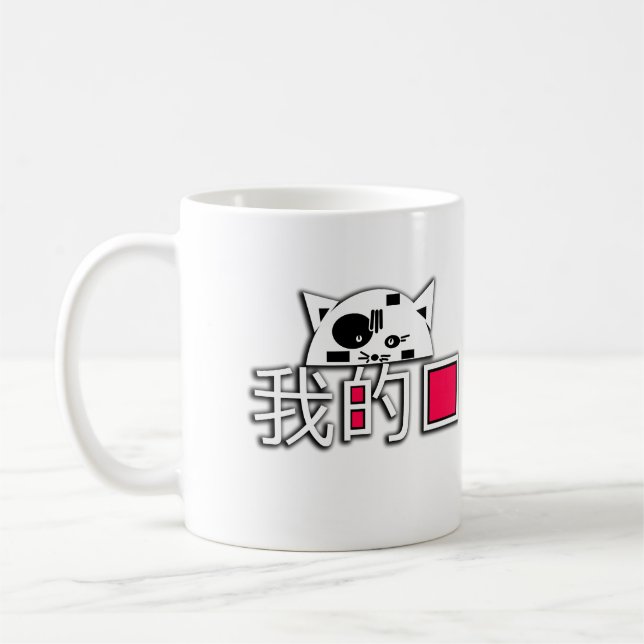 Cat is my love coffee mug (Left)