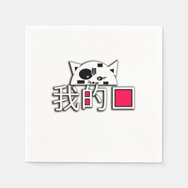 Cat is my love napkin (Front)