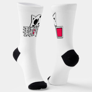 Cat is my love socks
