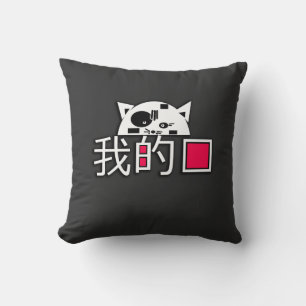 Cat is my love throw pillow