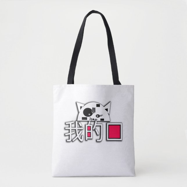 Cat is my love tote bag (Front)