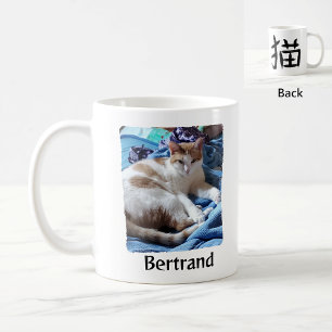 Cat Kanji with Customizable Photo Coffee Mug