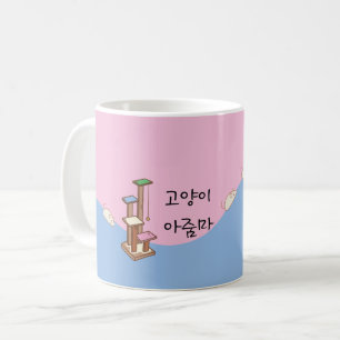 Cat Lady in Korean That Cat Life Mug
