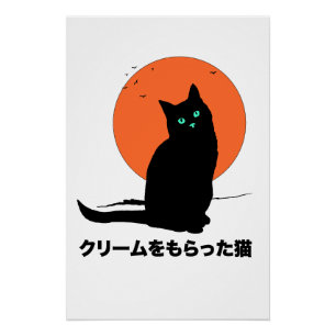 Cat that Got the Cream Poster