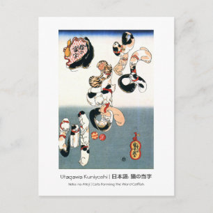 Cats by Utagawa Kuniyoshi Postcard