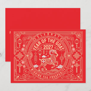 Celebrate the Year of the Sheep 2027 Holiday Card