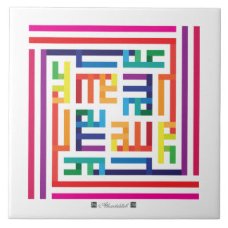 Ceramic Tile Alhamdulillah-002