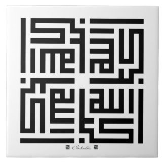 Ceramic Tile Allahuakbar-001