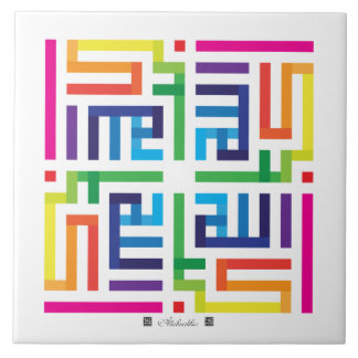 Ceramic Tile Allahuakbar-002