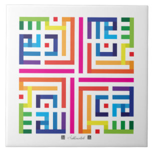 Ceramic Tile Subhanallah-002