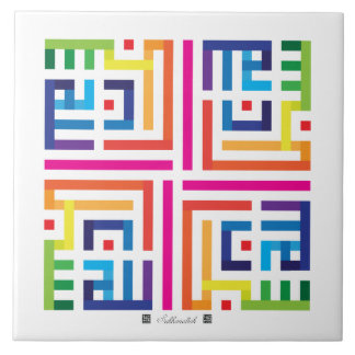Ceramic Tile Subhanallah-002