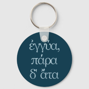 Certainty Brings Ruin (Eggya Para D' Ata) Keychain