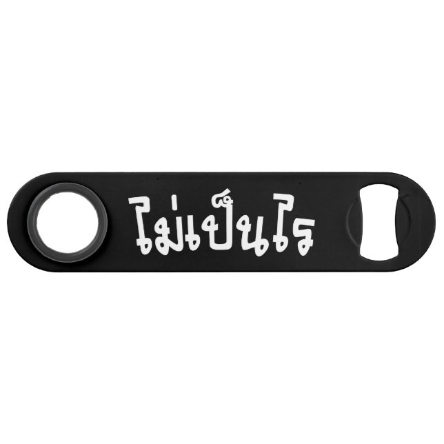 C'est OK ♦ Mai Pen Rai in Thai Language Script ♦ (Devant (Horizontal))