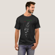 C'est T-shirt de la Palestine