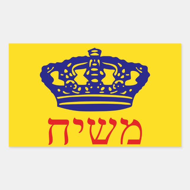 Chabad-Lubavitch Flag Mashiach Sticker (Front)