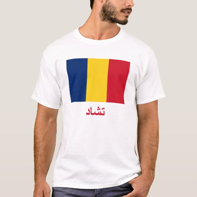 Chad Flag with Name in Arabic T-Shirt (Front)
