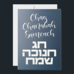 Chag Chanukah Sameach - Happy Hanukkah Hebrew<br><div class="desc">Warm wishes to all your friends and family for the Festival of Lights!
Chag Chanukah Sameach in Hebrew and English. Happy Hanukkah!</div>