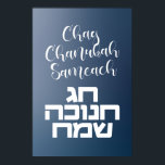 Chag Chanukah Sameach - Happy Hanukkah Hebrew Poster<br><div class="desc">Warm wishes to all your friends and family for the Festival of Lights!
Chag Chanukah Sameach in Hebrew and English. Happy Hanukkah!</div>