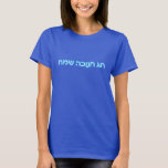 Chag Chanukkah Sameach - Happy Chanukkah! T-Shirt<br><div class="desc">Glowing blue and white Hebrew text reading "Chag Chanukkah Sameach"  (Happy Chanukkah). Chanukkah is the mid-winter "Festival of Lights.</div>