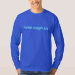 Chag Chanukkah Sameach - Happy Chanukkah! T-Shirt<br><div class="desc">Glowing blue and white Hebrew text reading "Chag Chanukkah Sameach"  (Happy Chanukkah). Chanukkah is the mid-winter "Festival of Lights.</div>