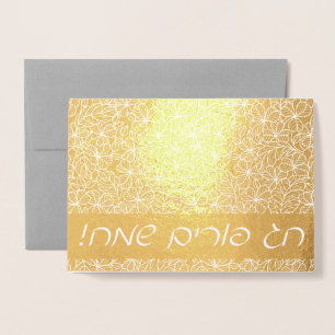 Chag Purim Sameach Gold Hebrew Greeting Foil Card