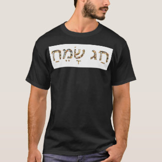 Chag Sameach (Hebrew) In Gold And Precious Stones T-Shirt