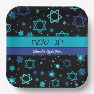 Chag Sameach Personalized Paper Plates