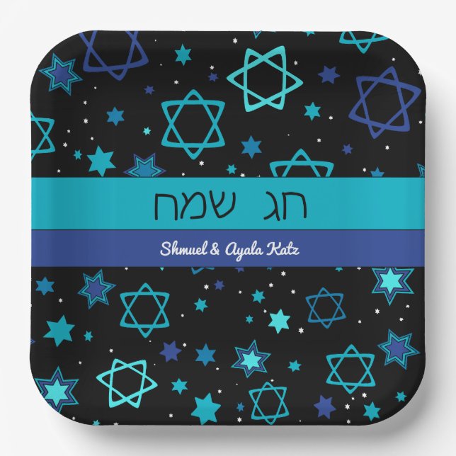 Chag Sameach Personalized Paper Plates (Front)